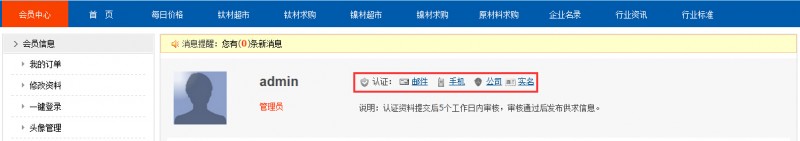公司通過認(rèn)證審核？1