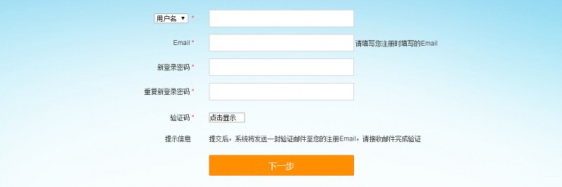 會(huì)員帳戶忘記密碼？2