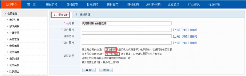 公司通過認(rèn)證審核？3